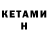 Бутират GHB kislany
