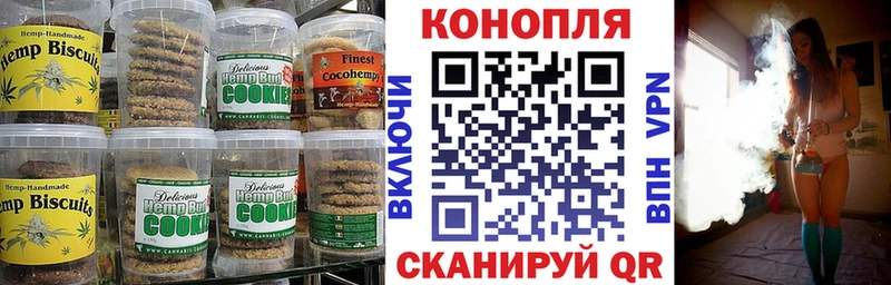Печенье с ТГК конопля  магазин продажи наркотиков  Ядрин 