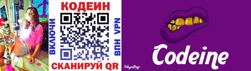 Codein Purple Drank  Ядрин 